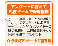 当社アンケートにご協力ください。